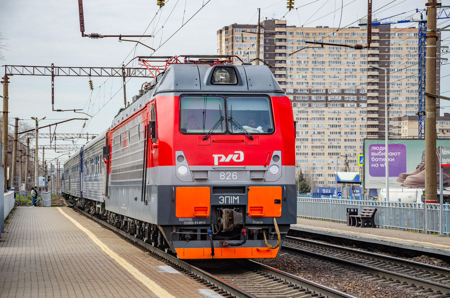 ЭП1М-826