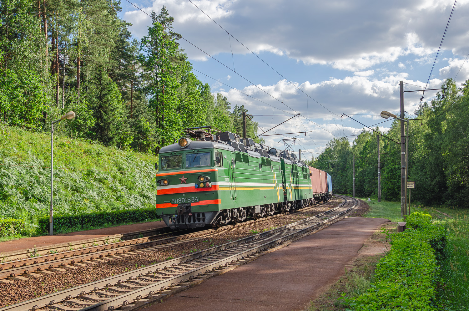 ВЛ80С-534