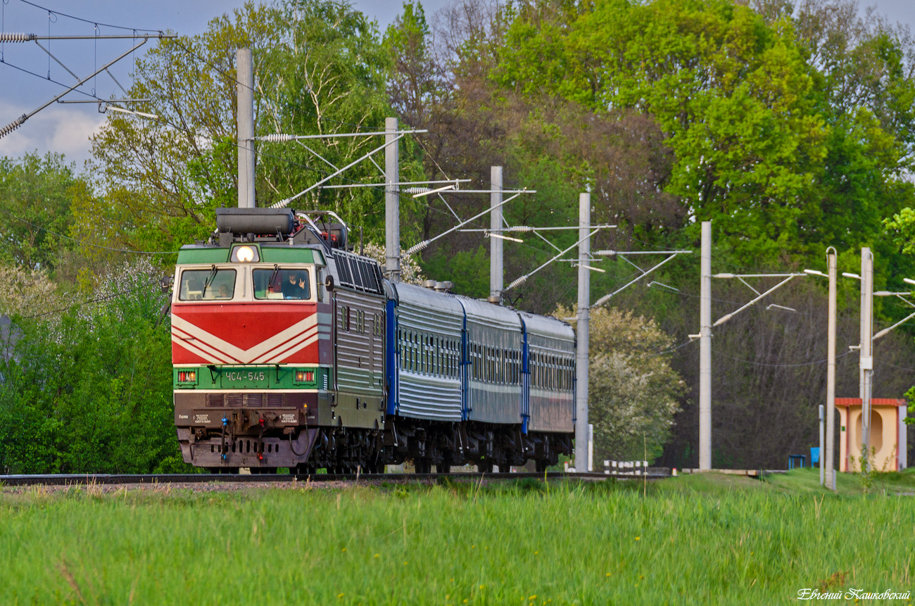 ЧС4Т-545