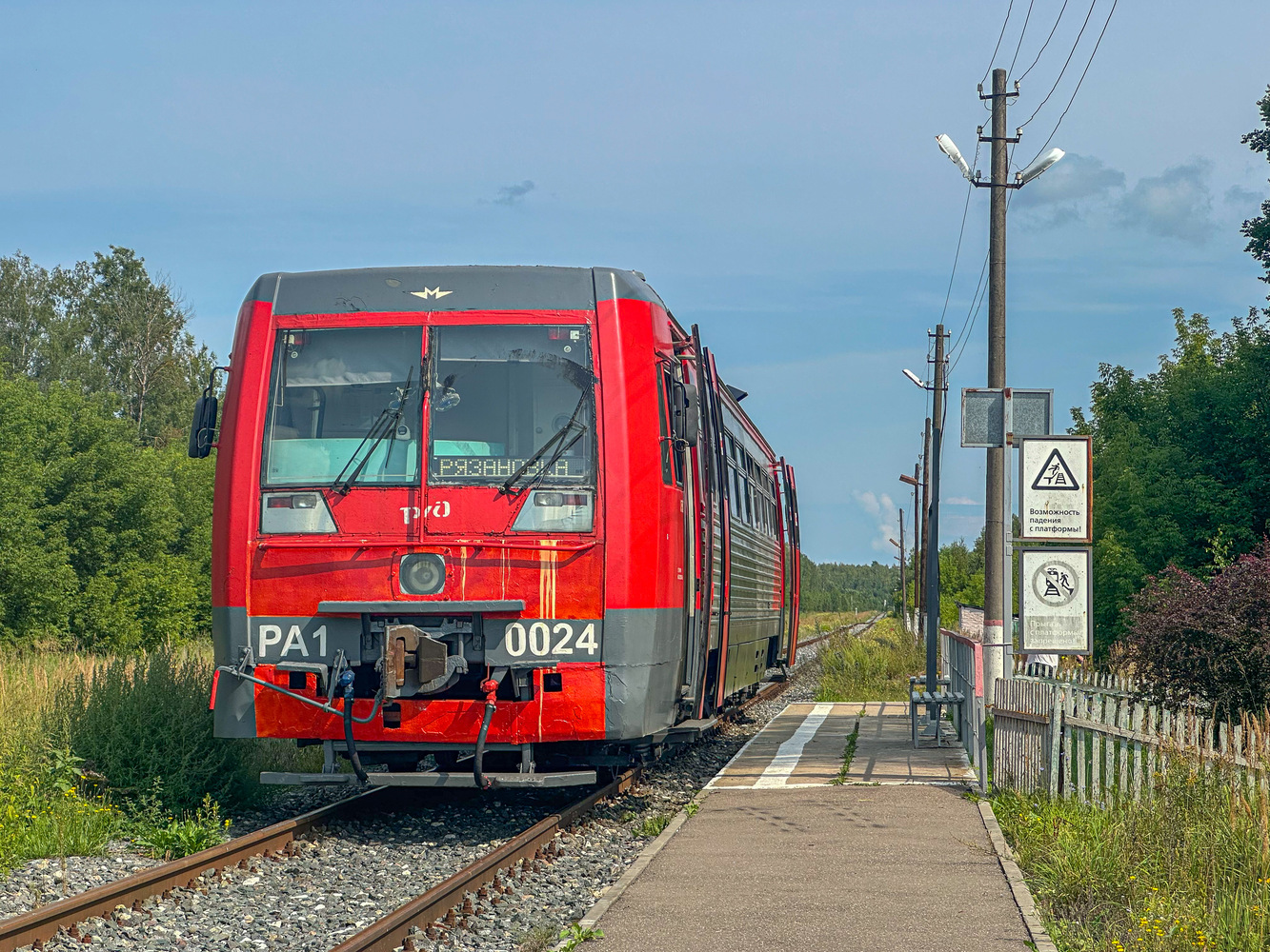 РА1-0024