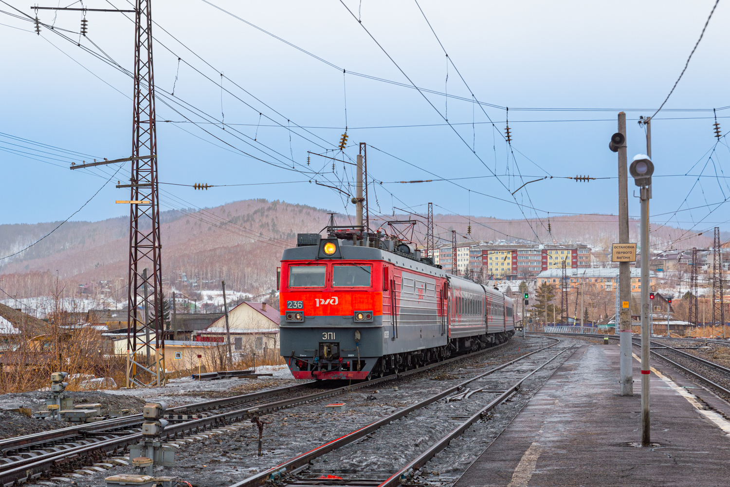 ЭП1-236