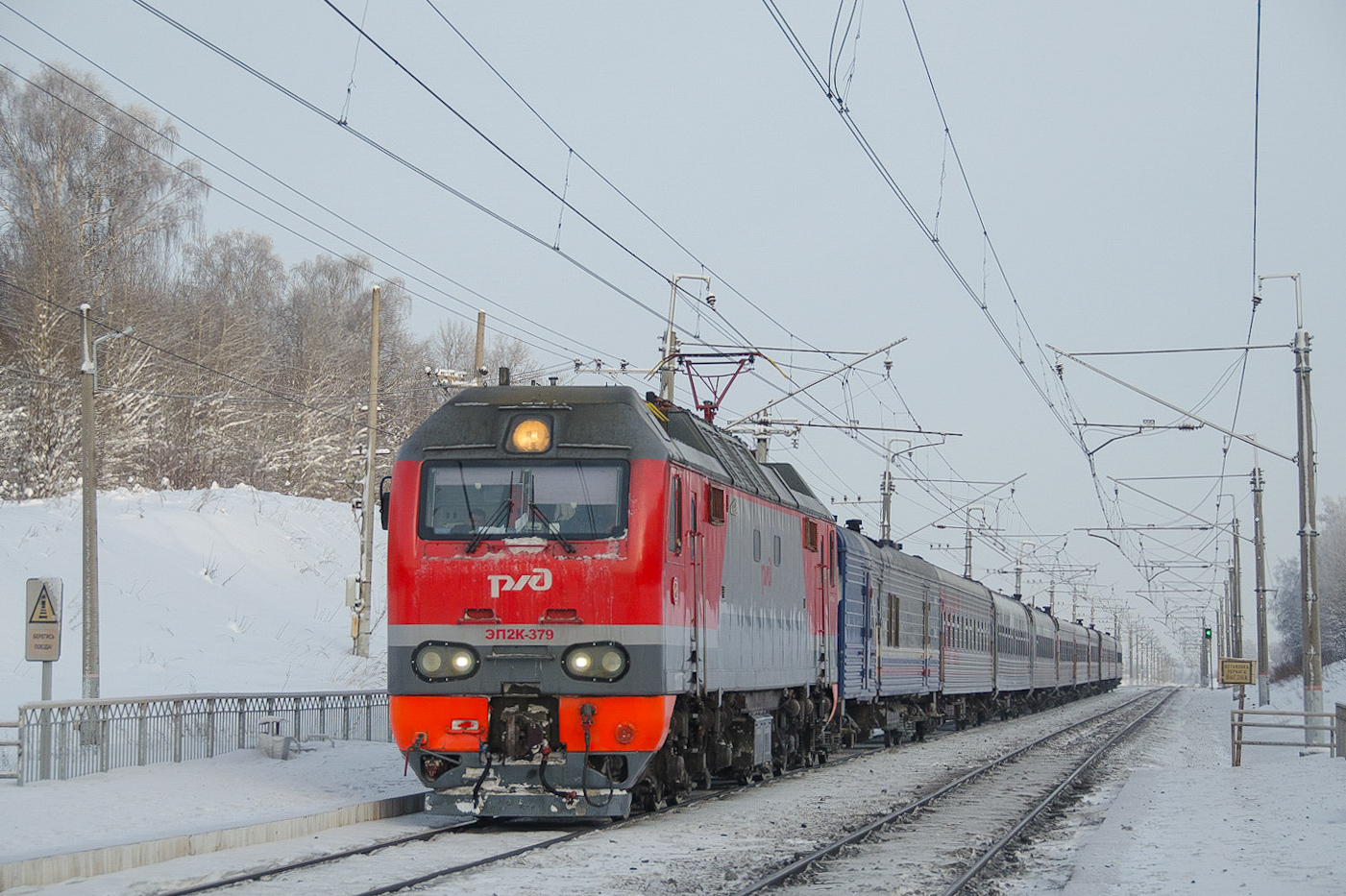 ЭП2К-379