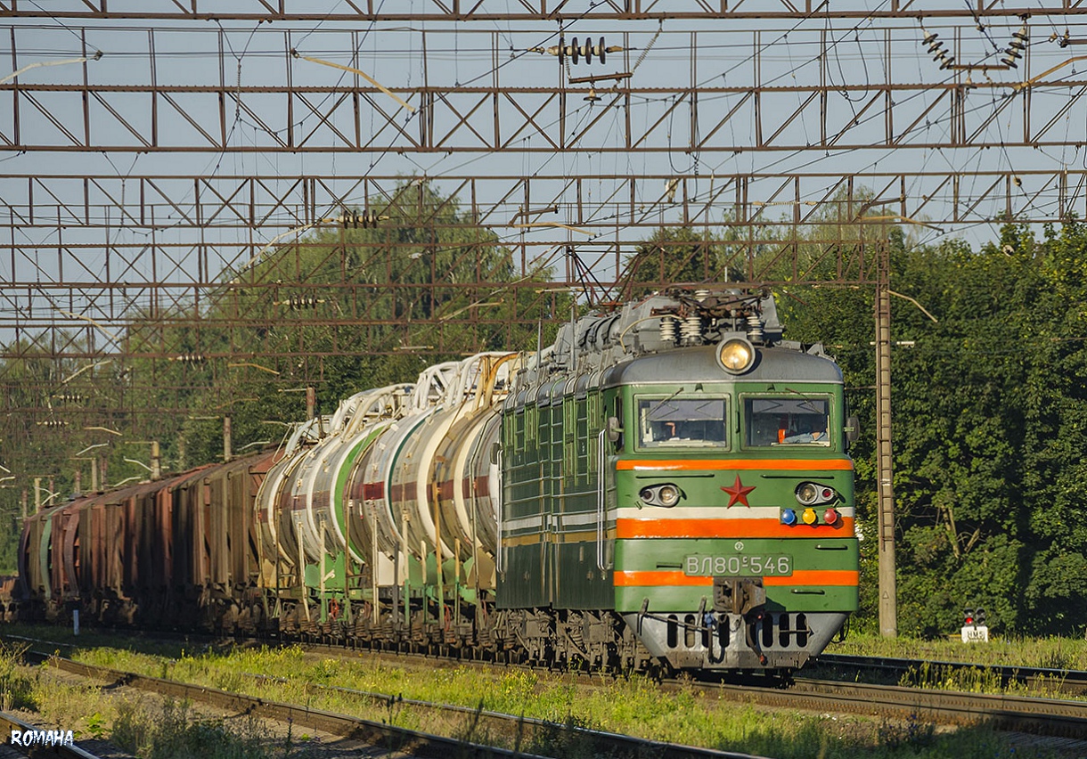 ВЛ80С-546