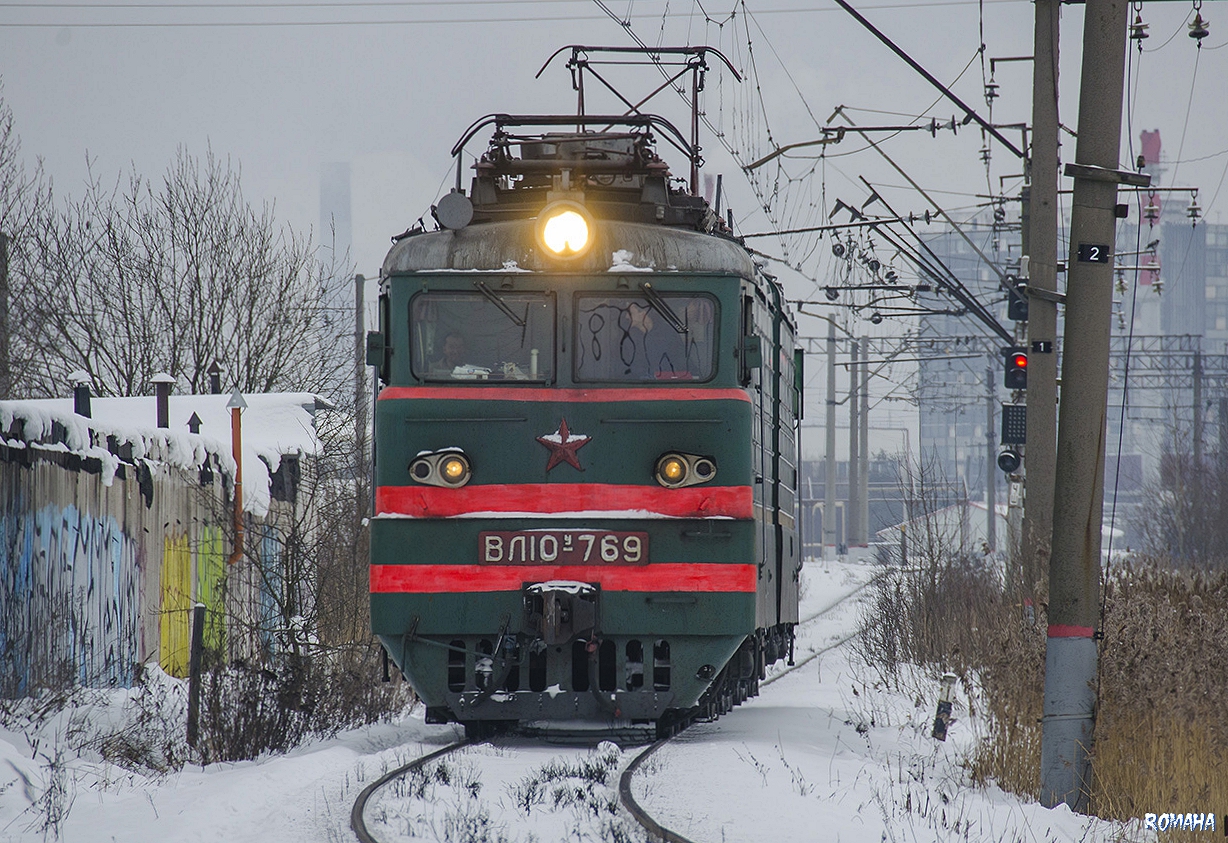 ВЛ10У-769