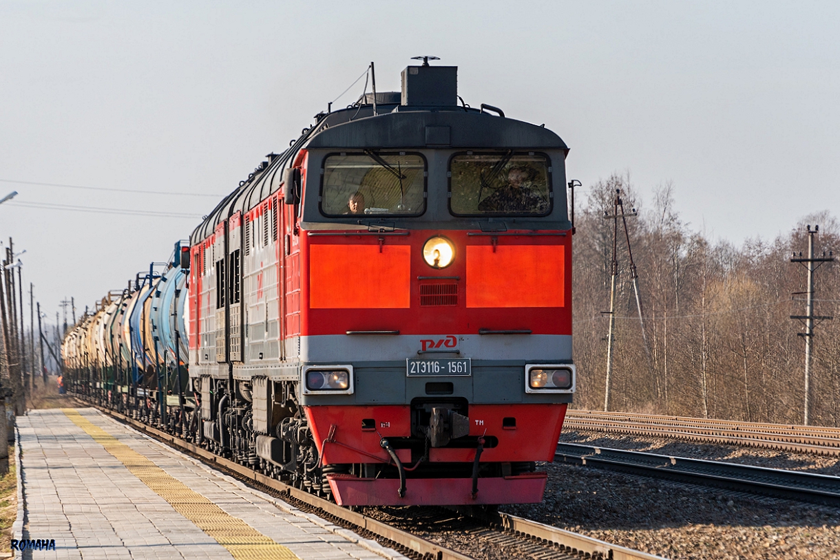2ТЭ116-1561