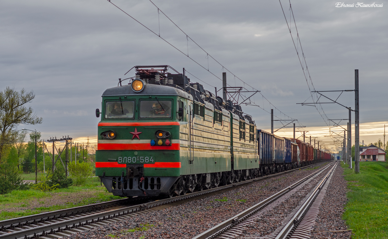 ВЛ80С-584