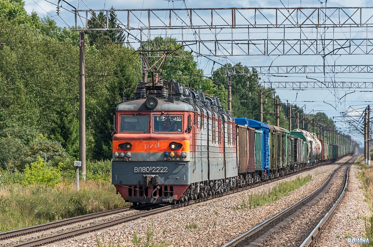 ВЛ80С-2222