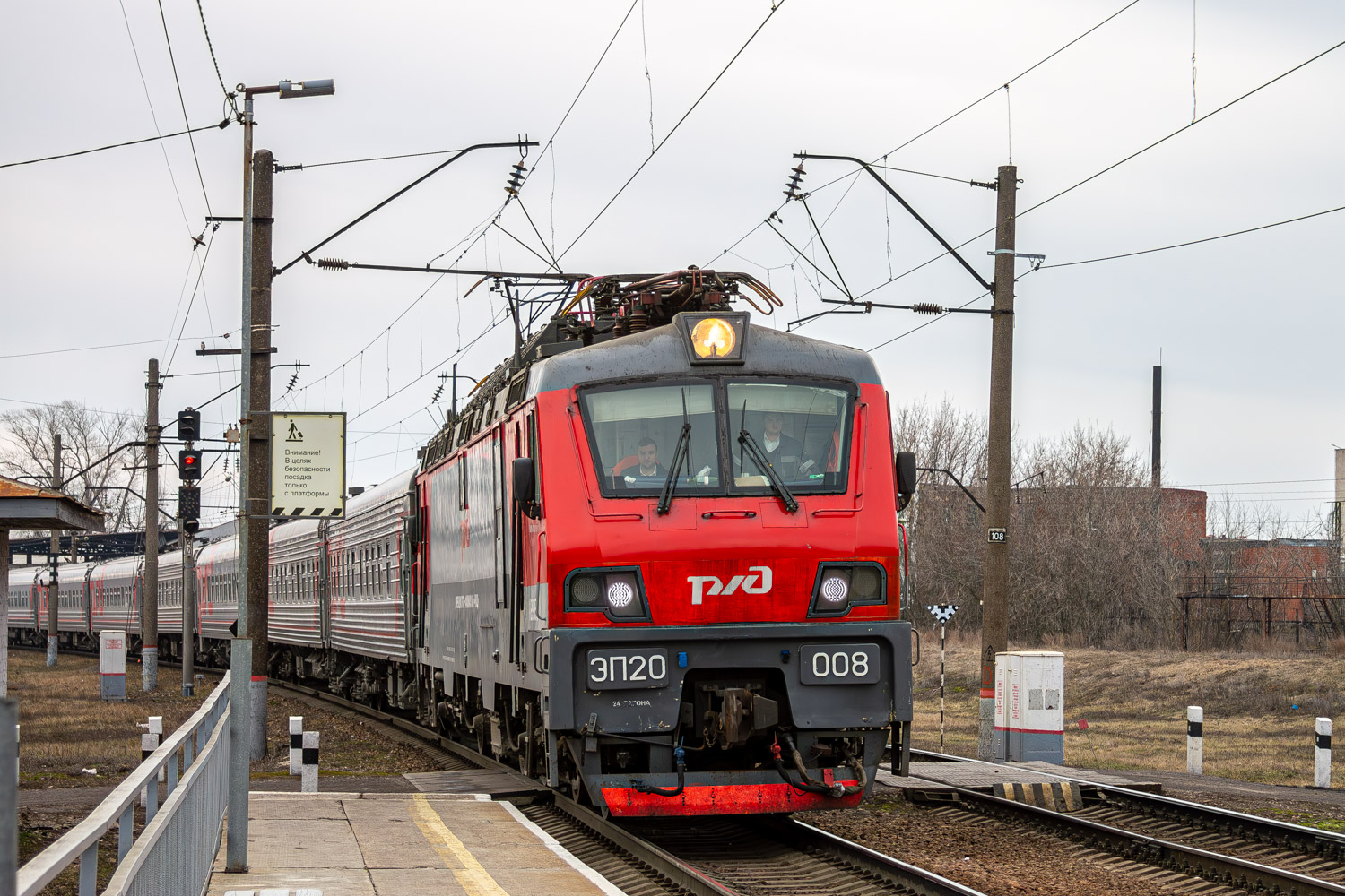 ЭП20-008