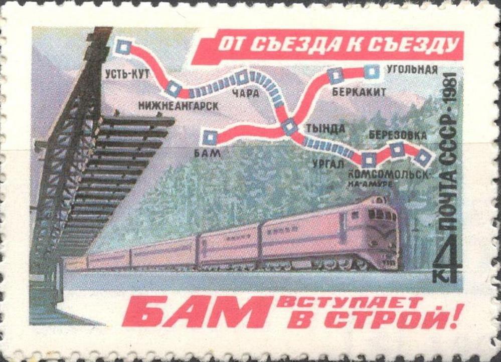 Железнодорожное творчество