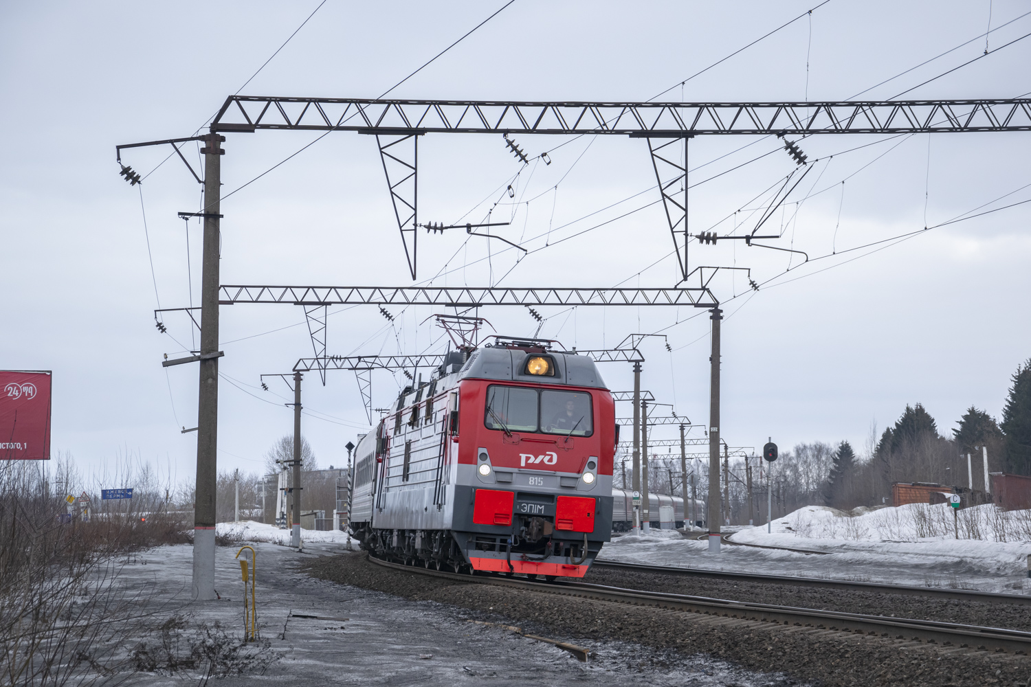 ЭП1М-815