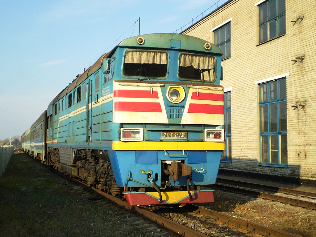 2ТЭ116-736