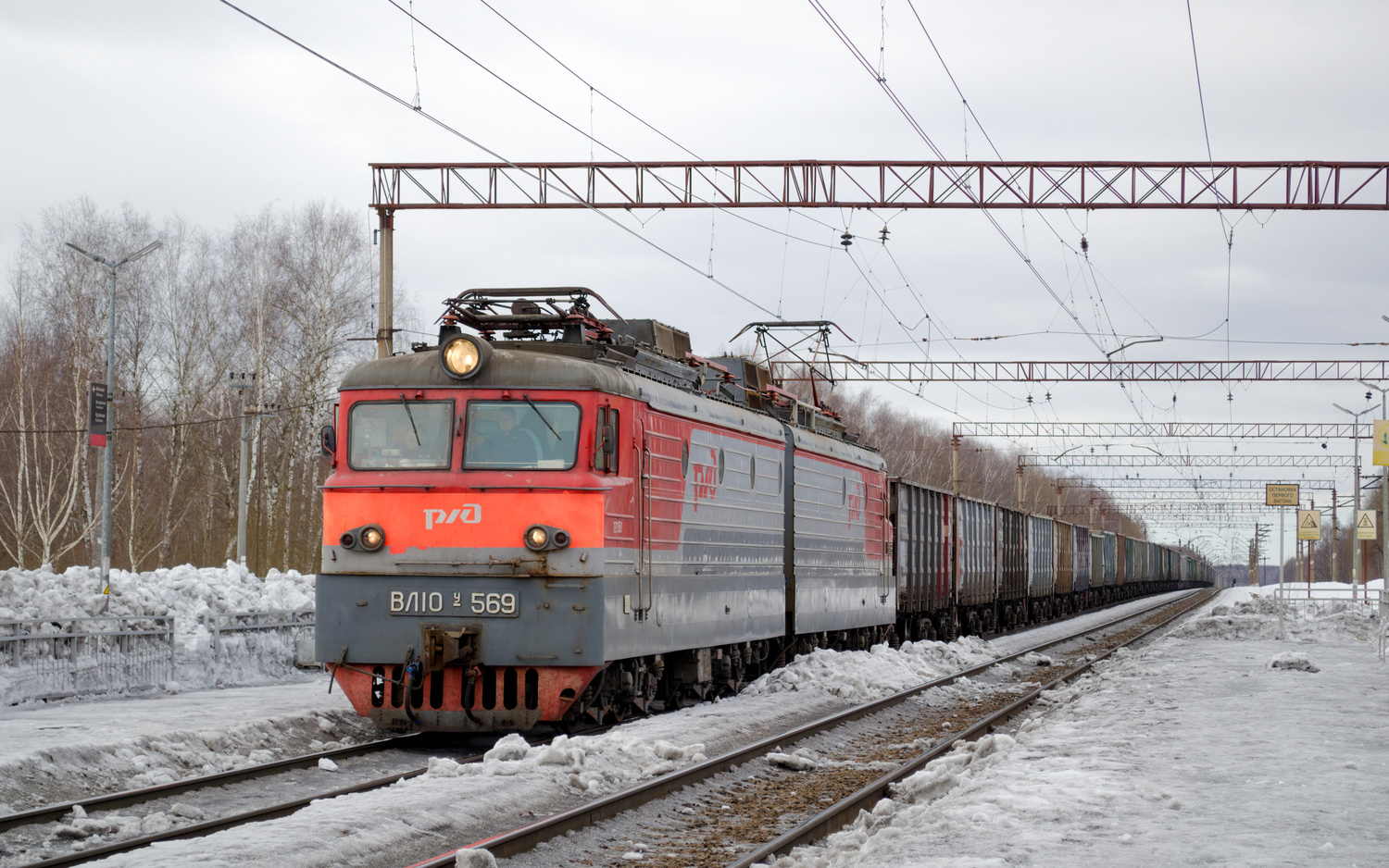 ВЛ10У-569