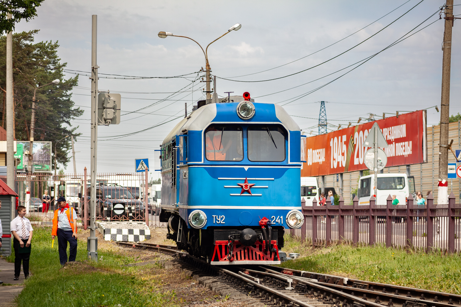 ТУ2-241