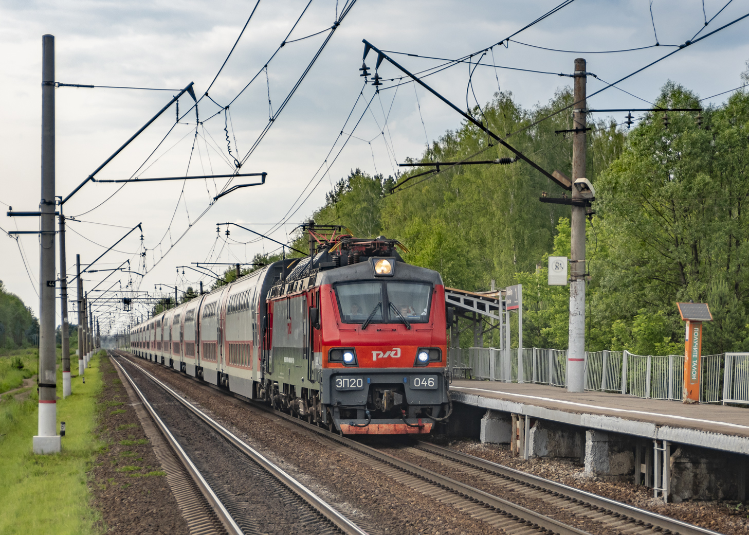 ЭП20-046