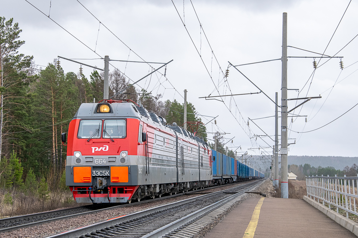 3ЭС5К-664