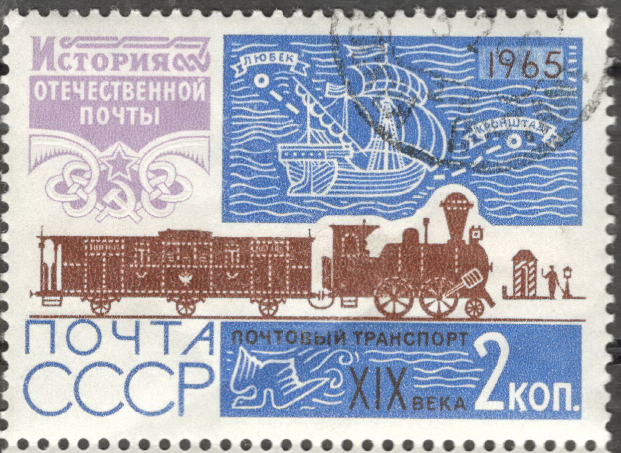 Железнодорожное творчество