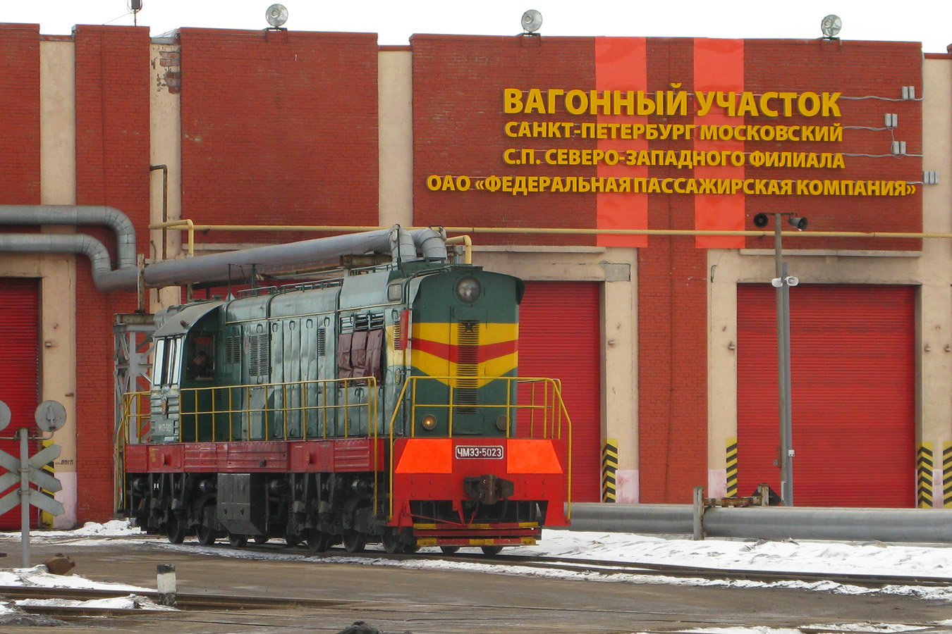 ЧМЭ3-5023