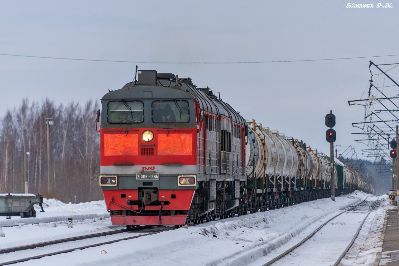 2ТЭ116-1445