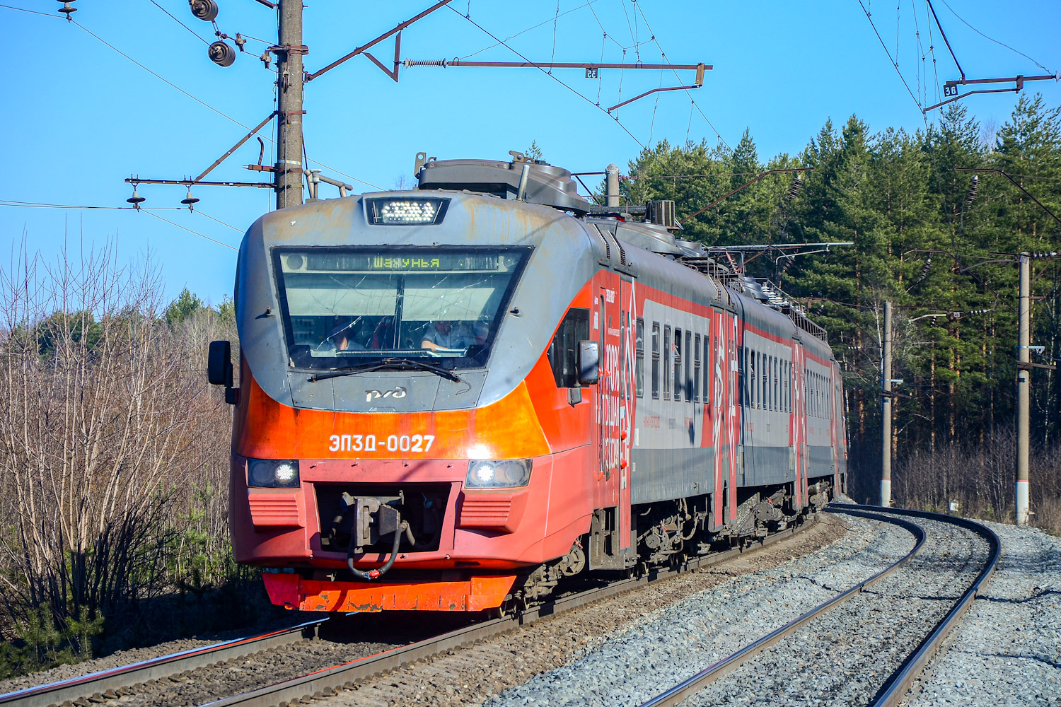 ЭП3Д-0027