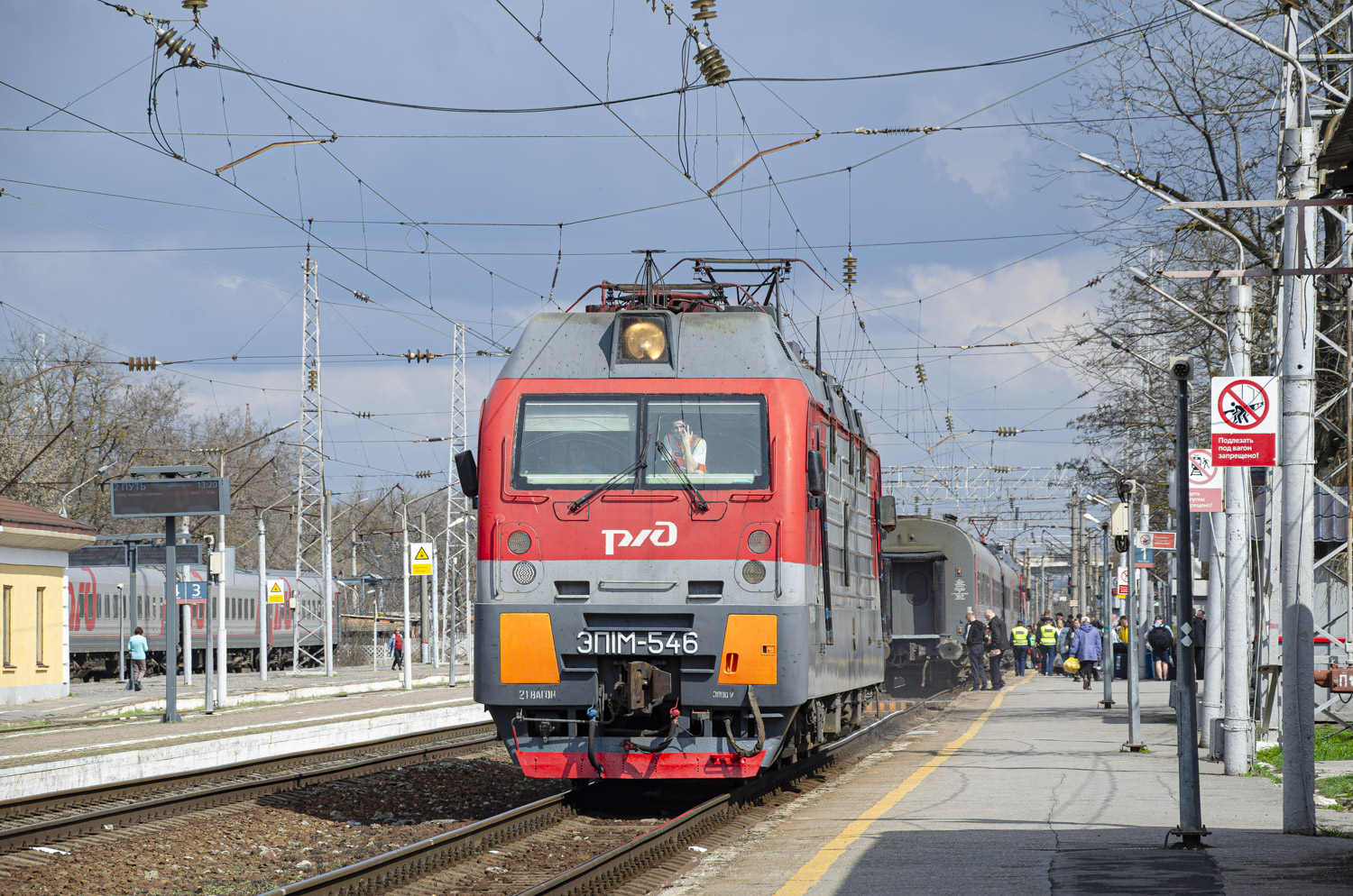 ЭП1М-546