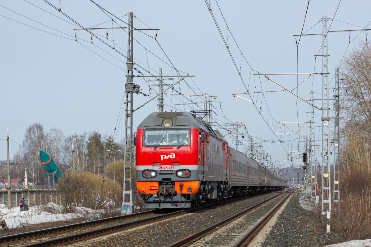ЭП2К-281