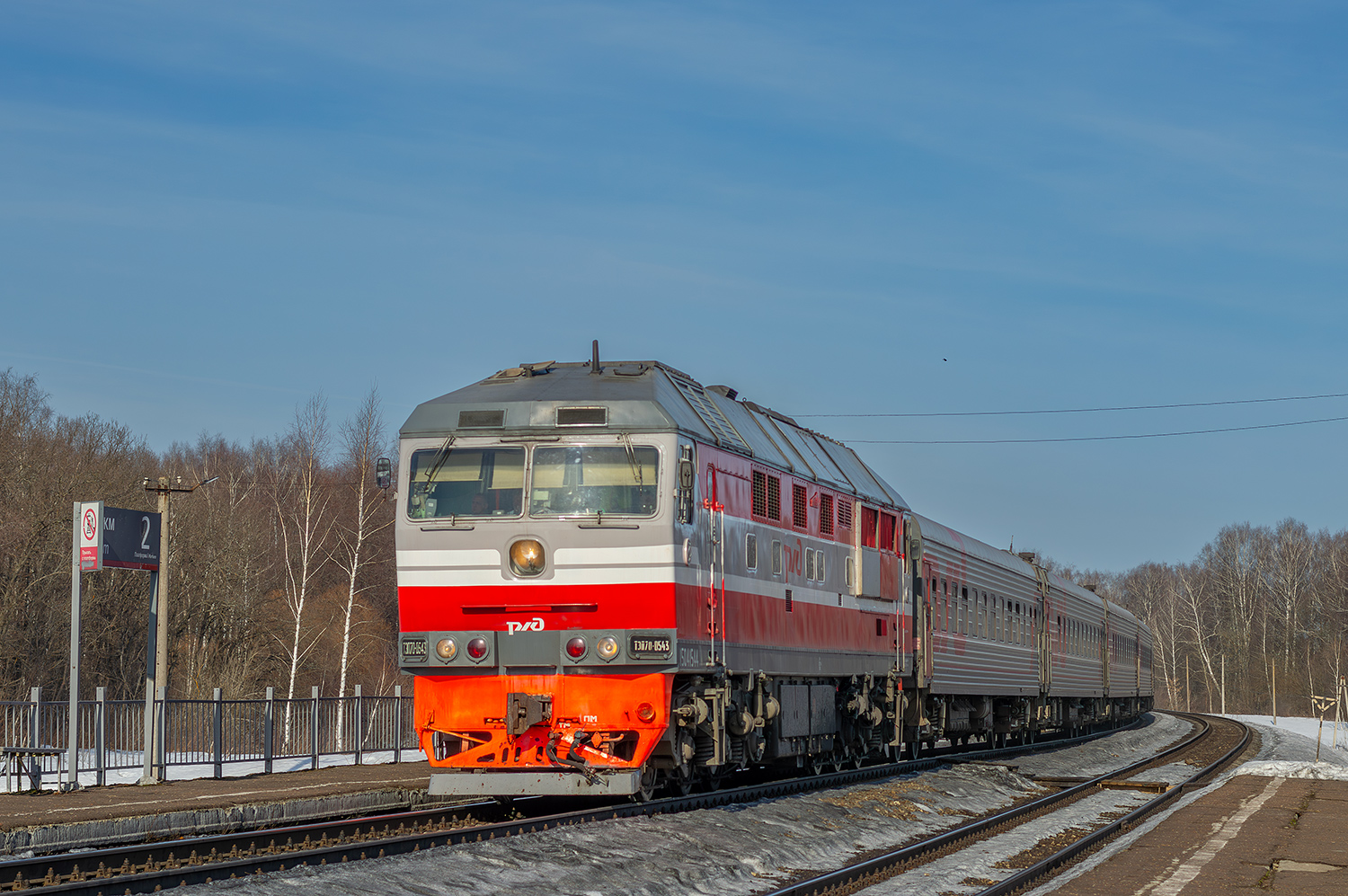 ТЭП70-0543