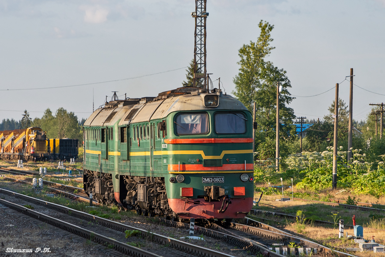 2М62-0803
