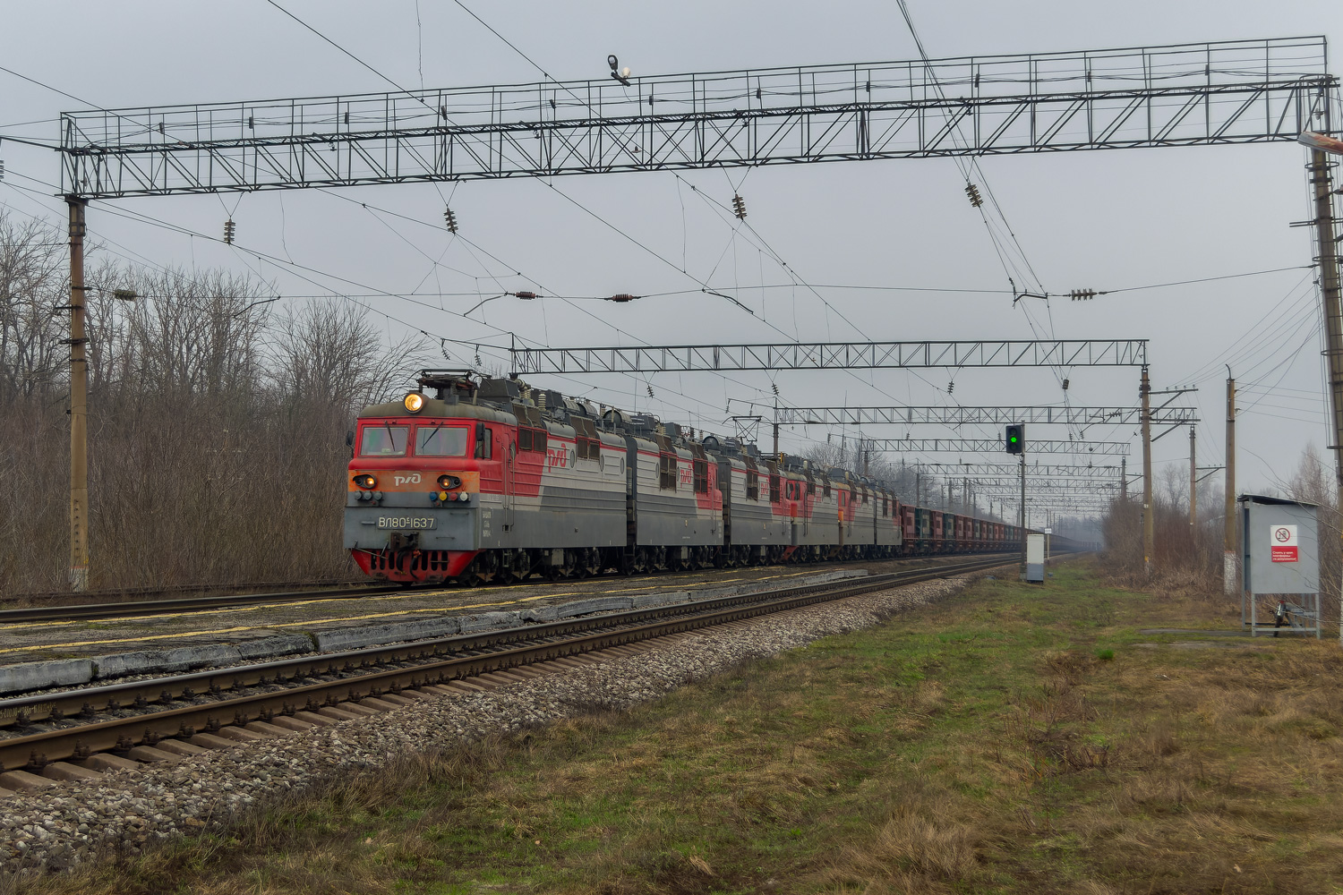 ВЛ80С-1637