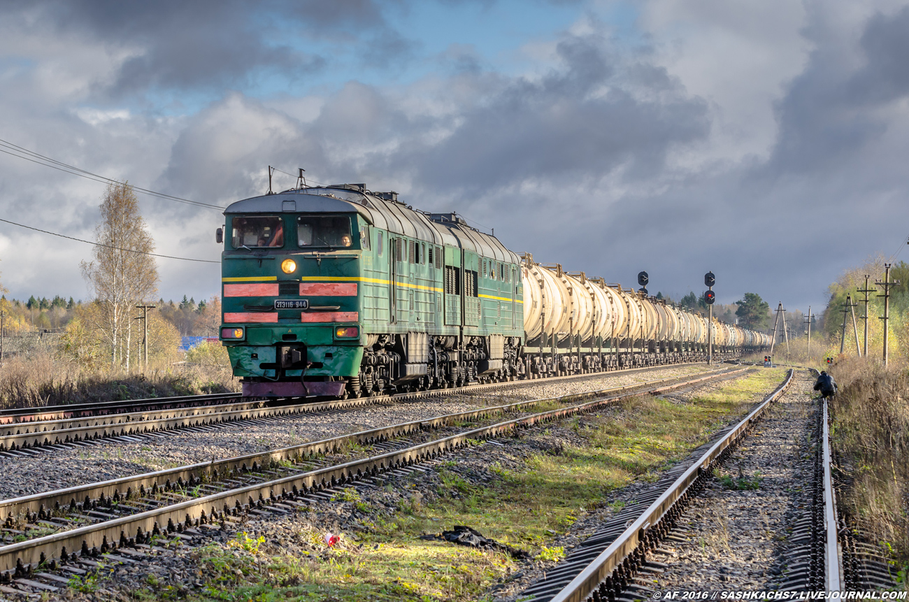 2ТЭ116-944