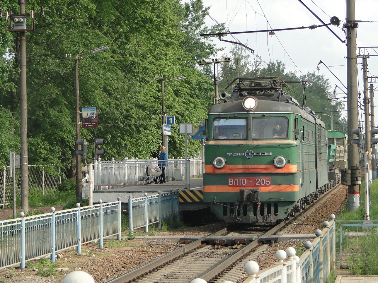 ВЛ10-205