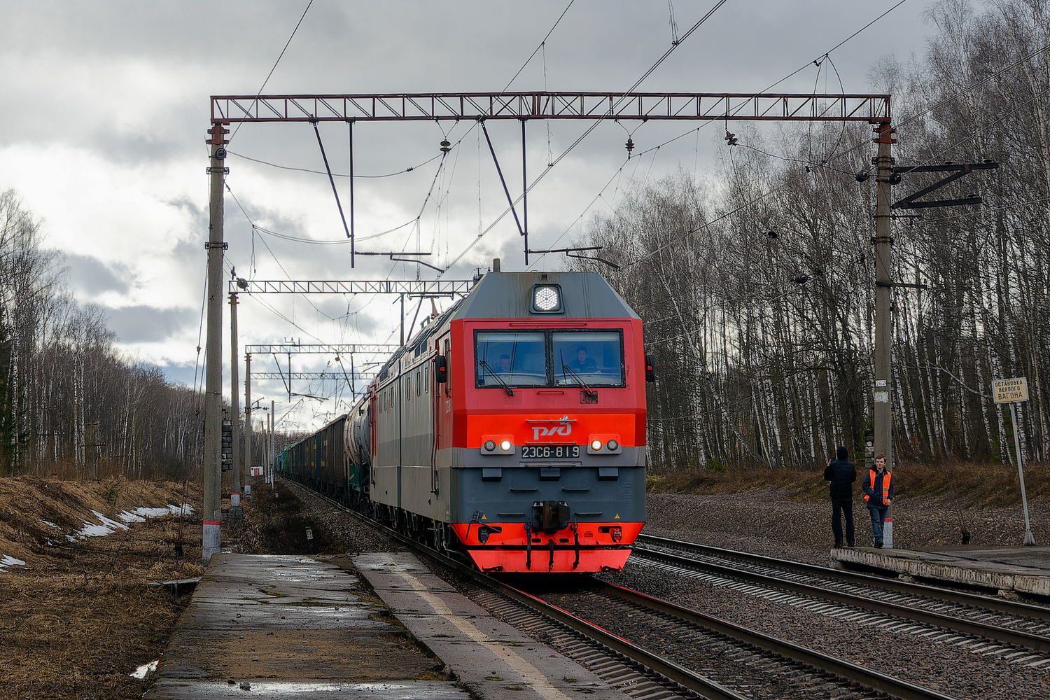 2ЭС6-819