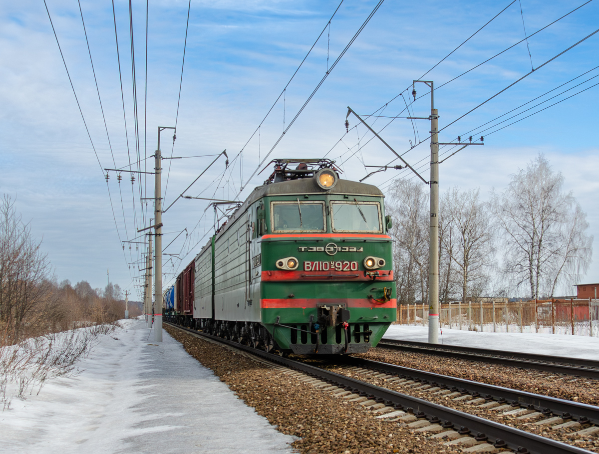 ВЛ10У-920
