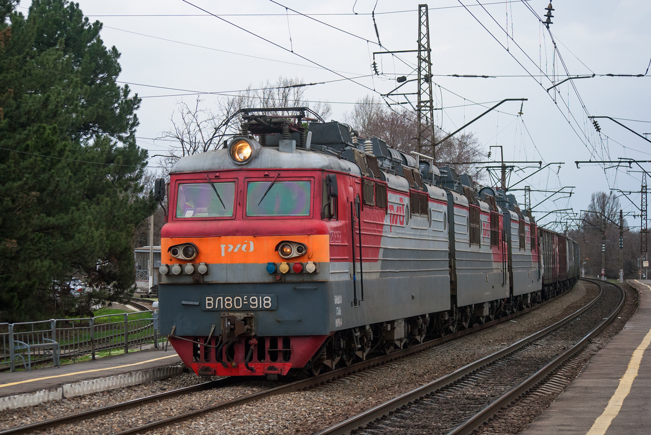 ВЛ80С-918
