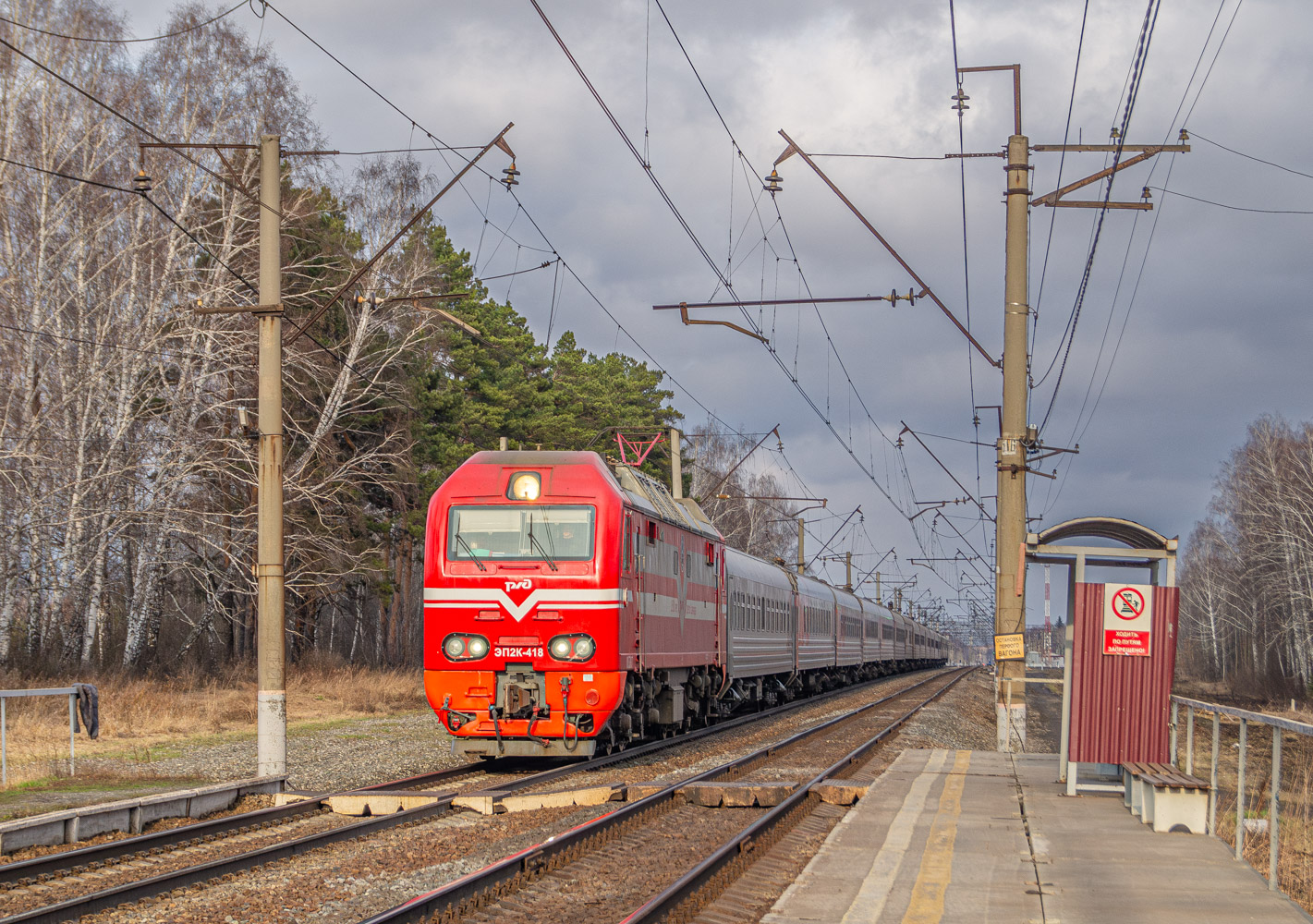 ЭП2К-418