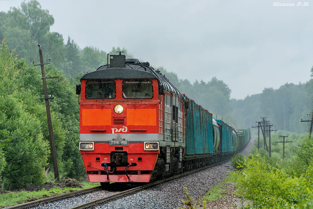 2ТЭ116-1550