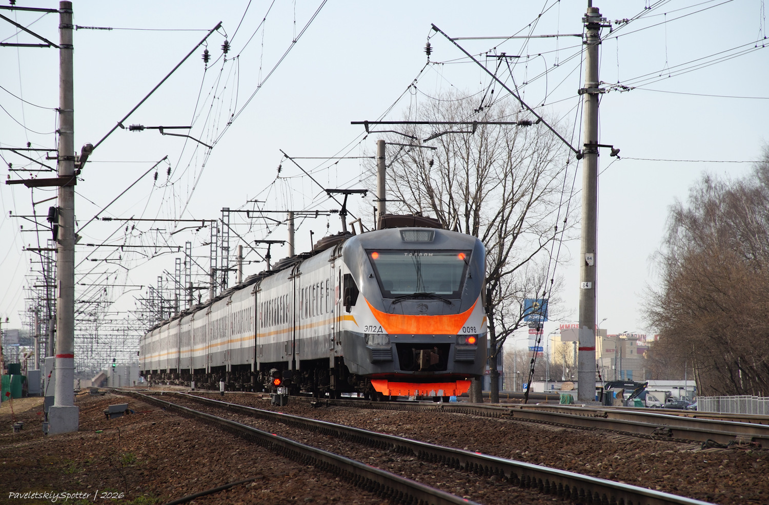 ЭП2Д-0098