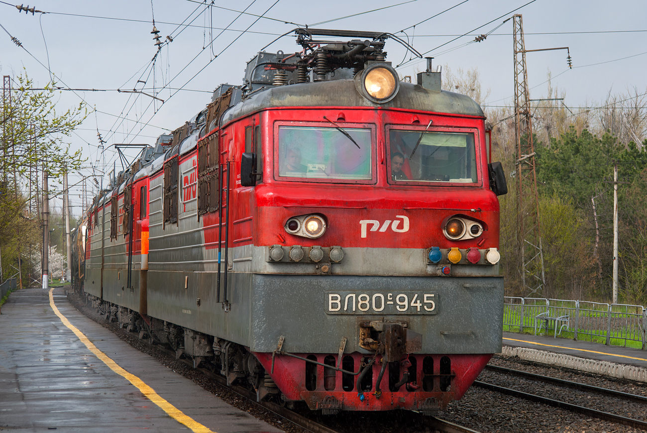 ВЛ80С-945