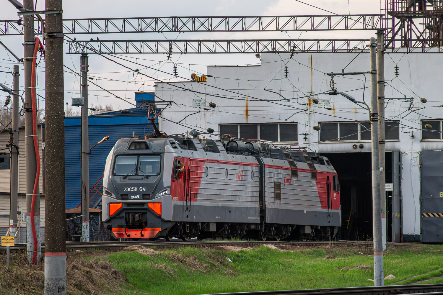 2ЭС5К-641