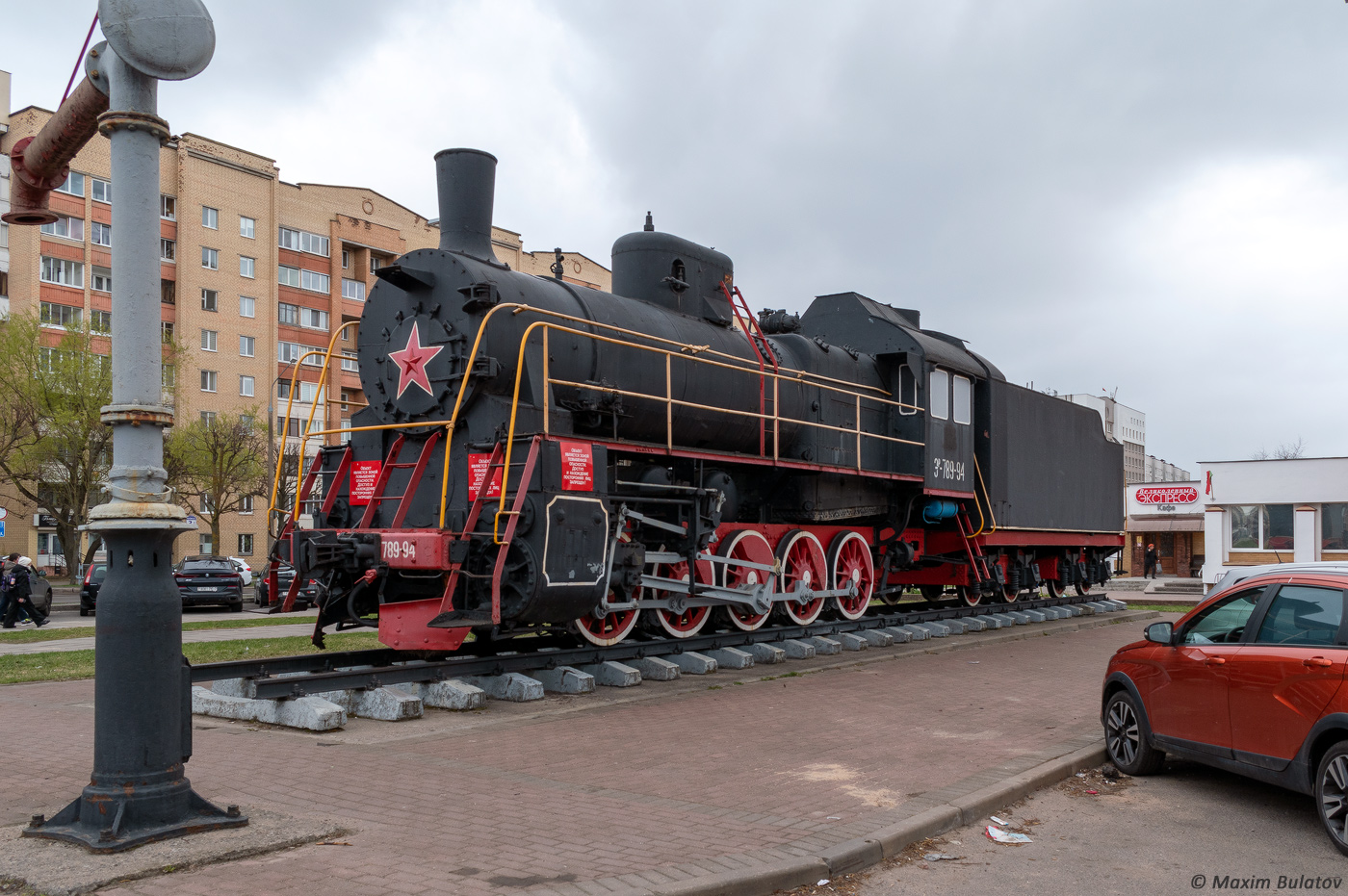 Эр789-94