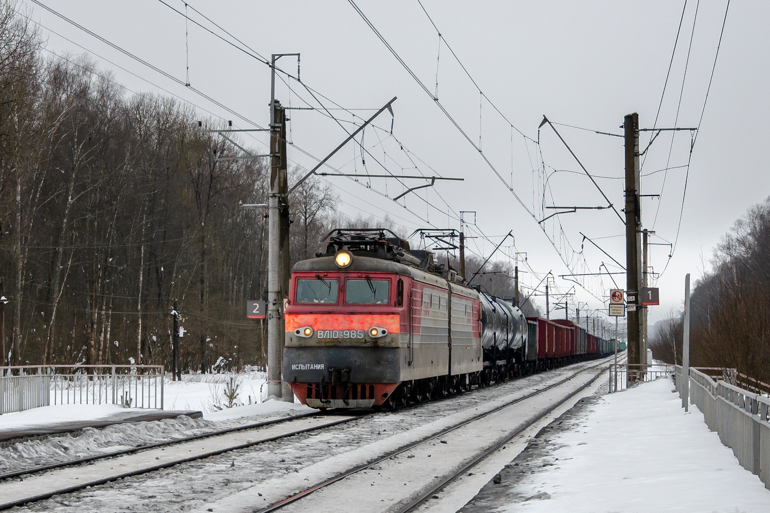ВЛ10У-985