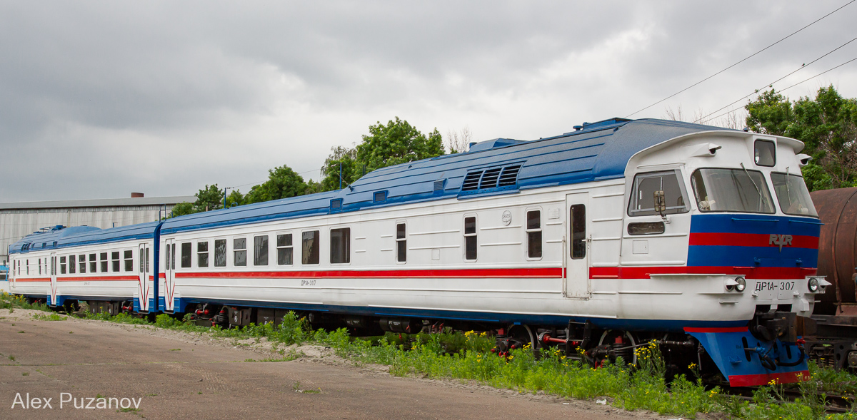 ДР1А-307