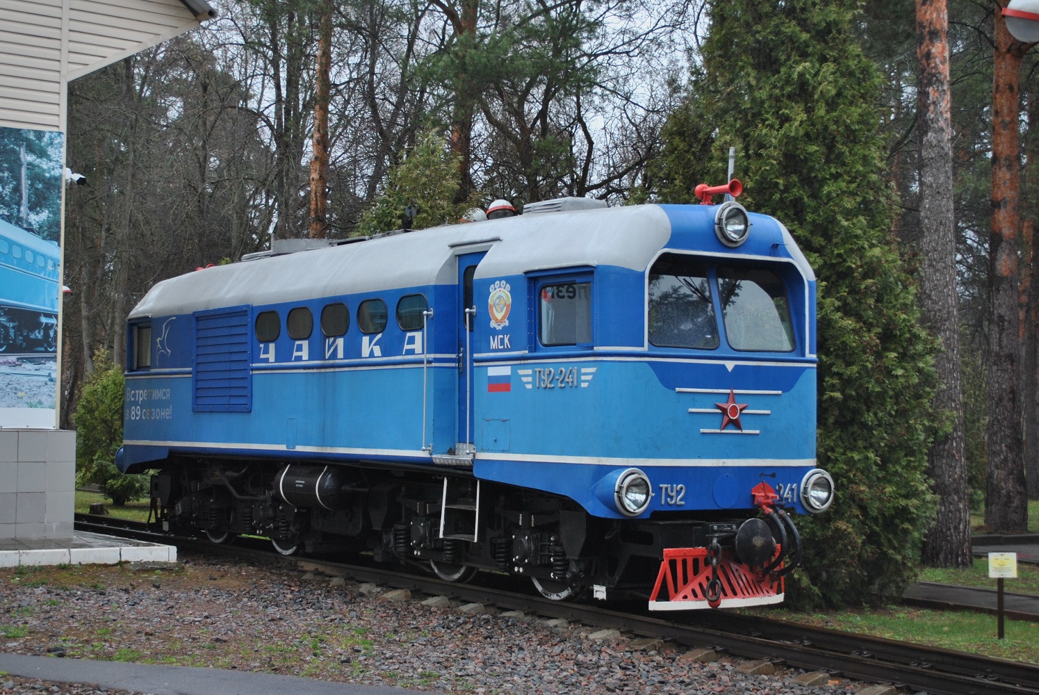 ТУ2-241