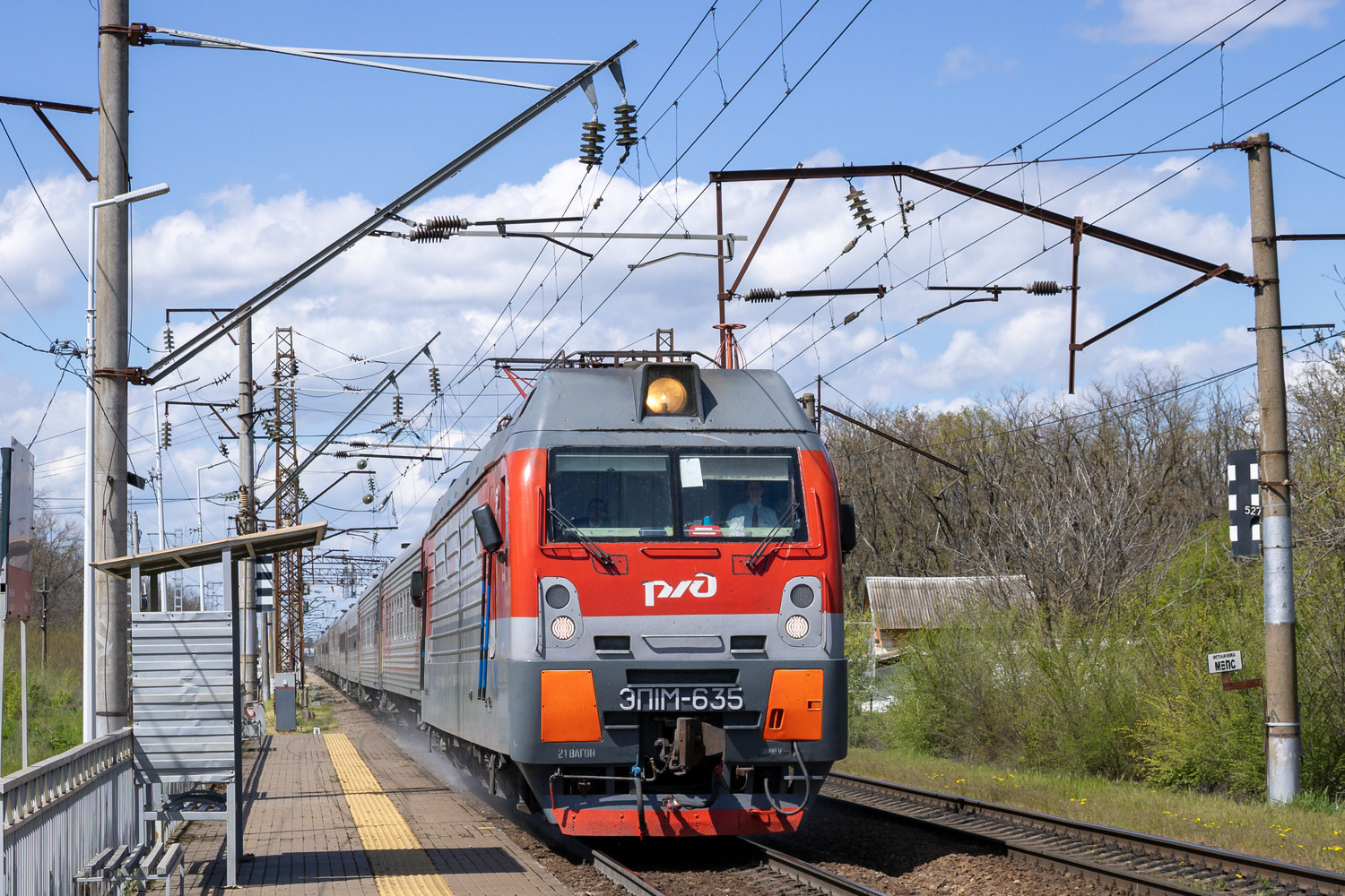 ЭП1М-635