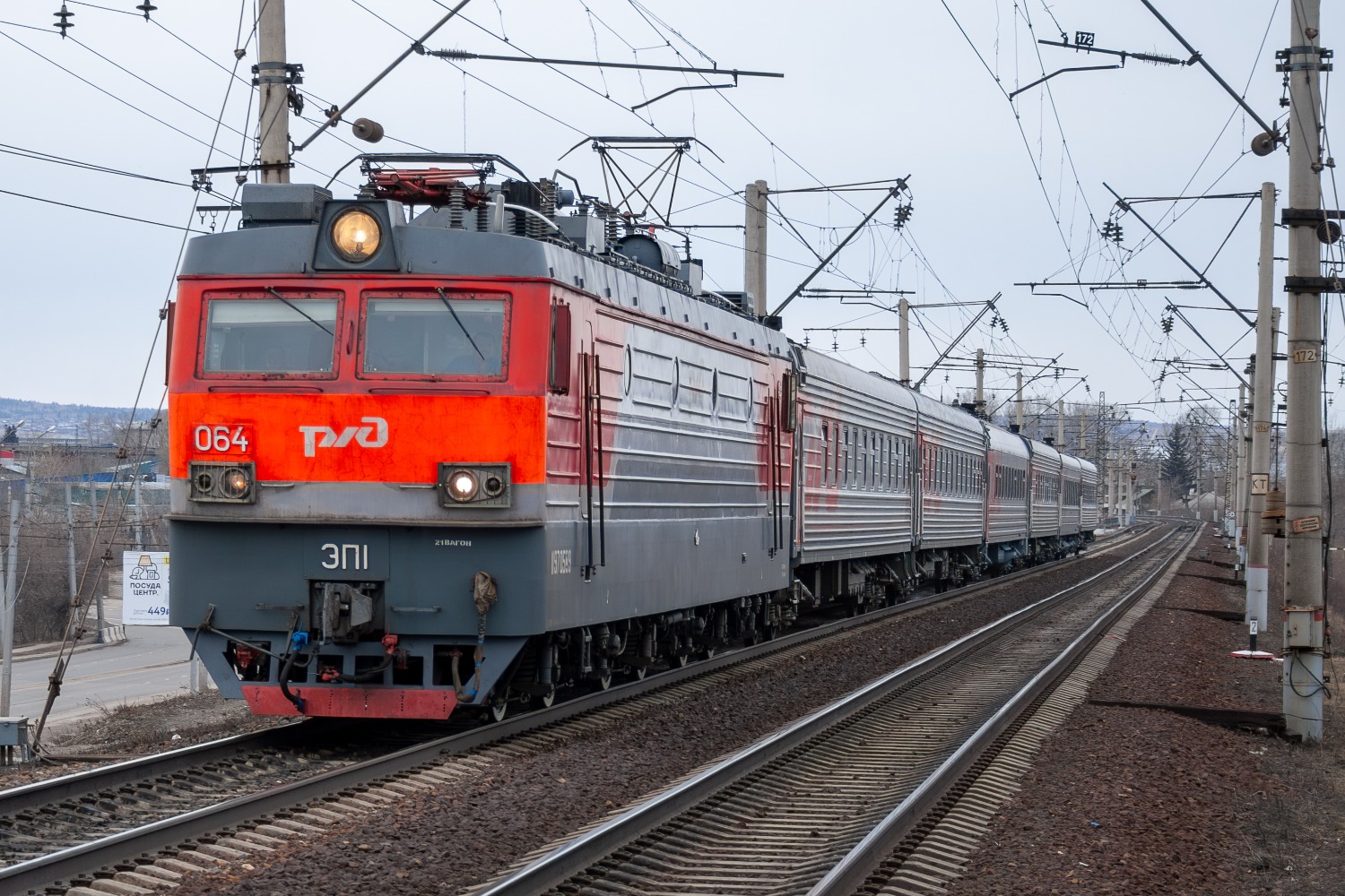 ЭП1-064