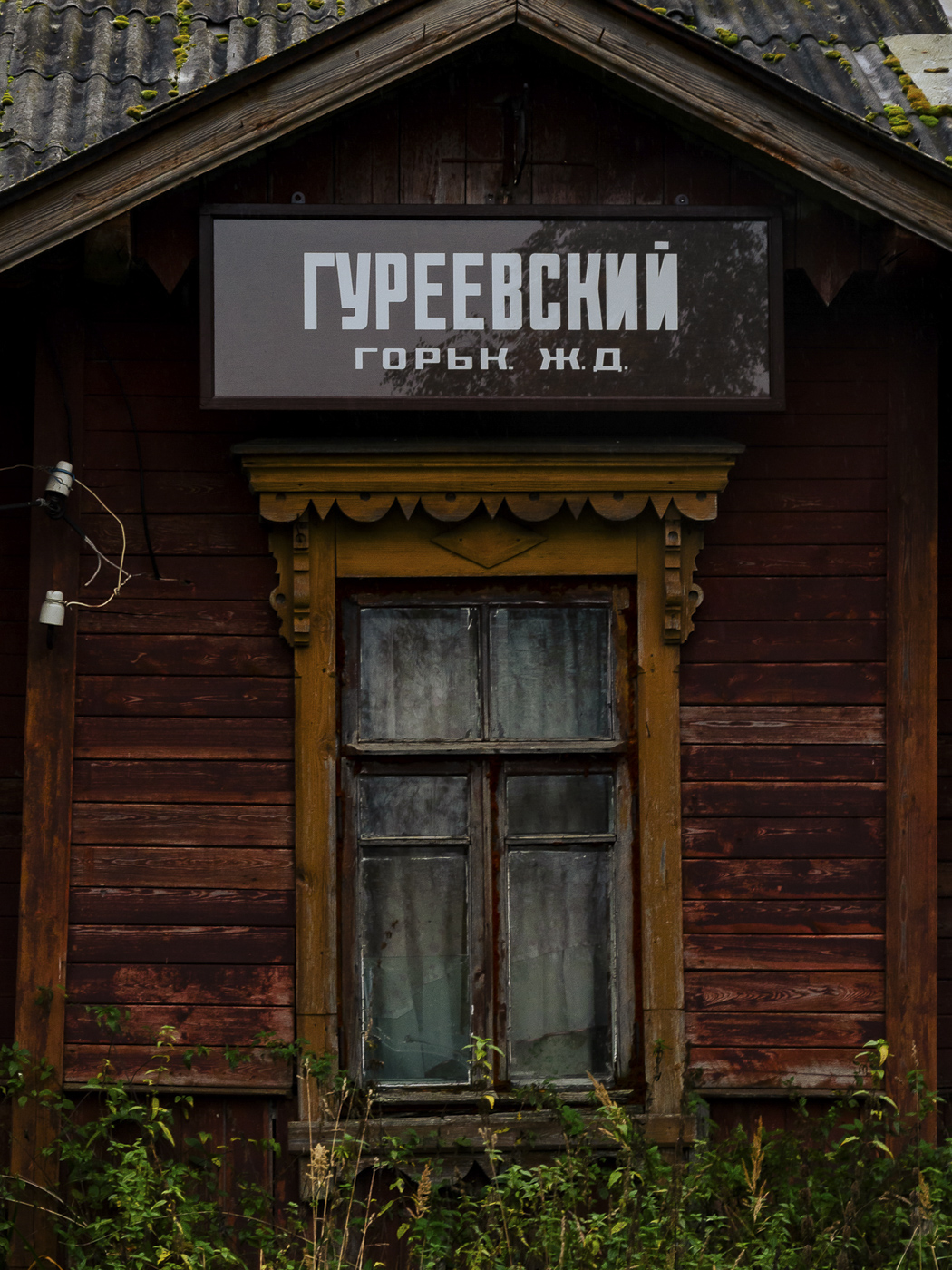 Горьковская железная дорога &mdash; Станции