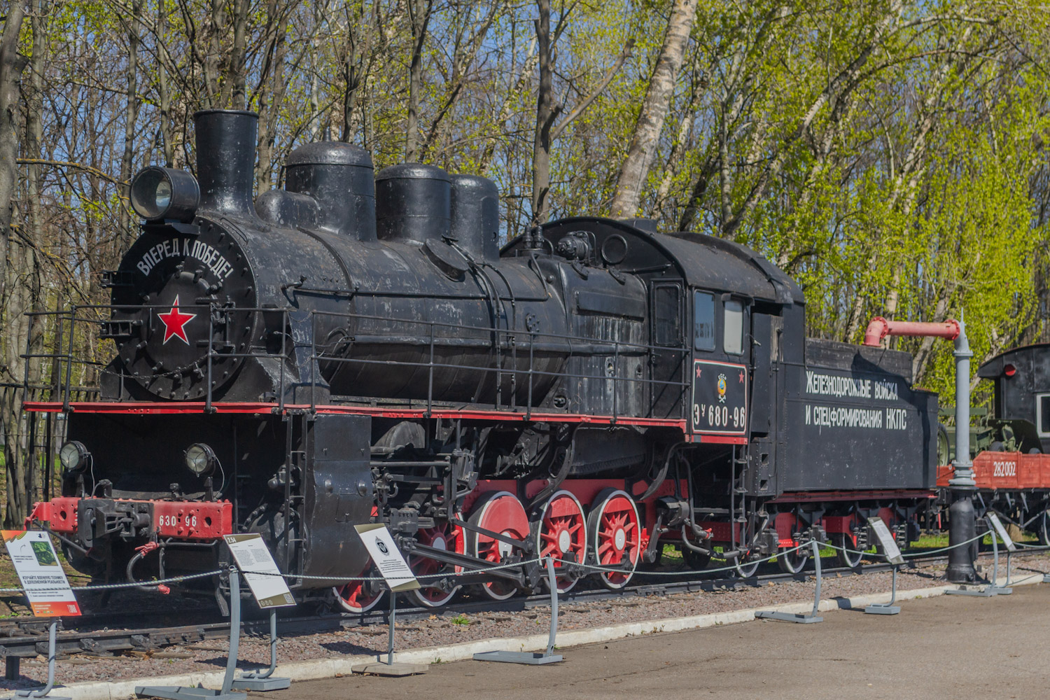 Эу680-96
