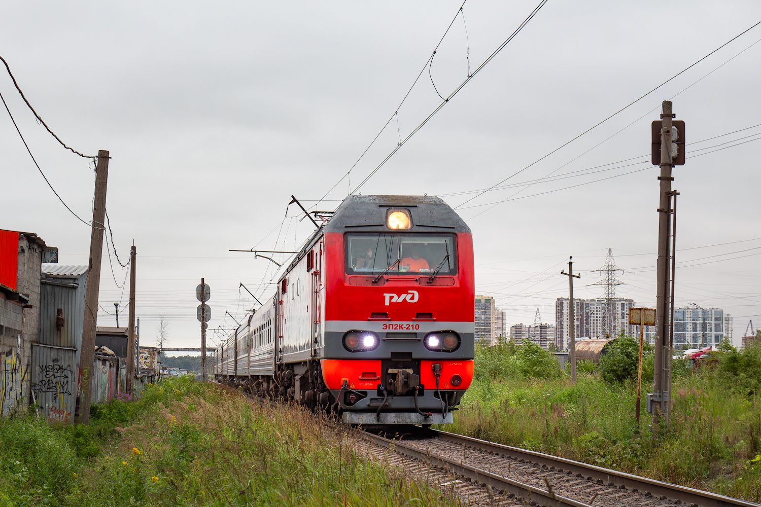 ЭП2К-210