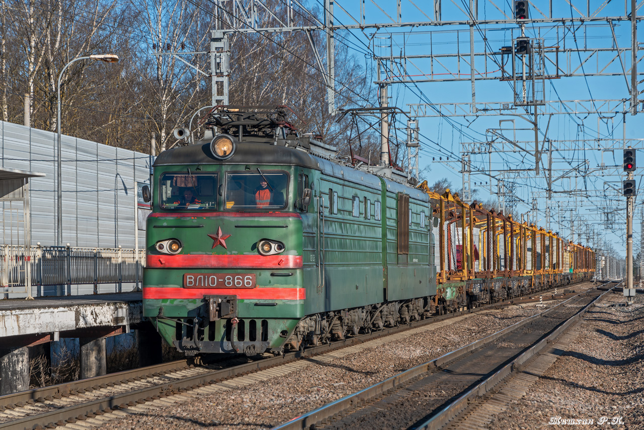ВЛ10-866