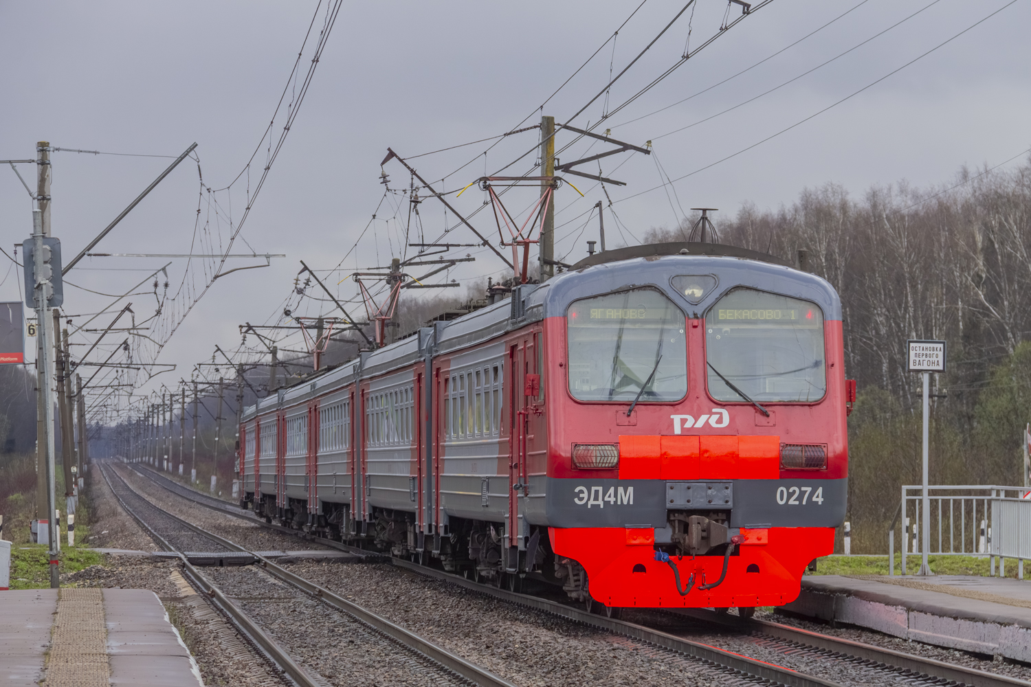 ЭД4М-0274