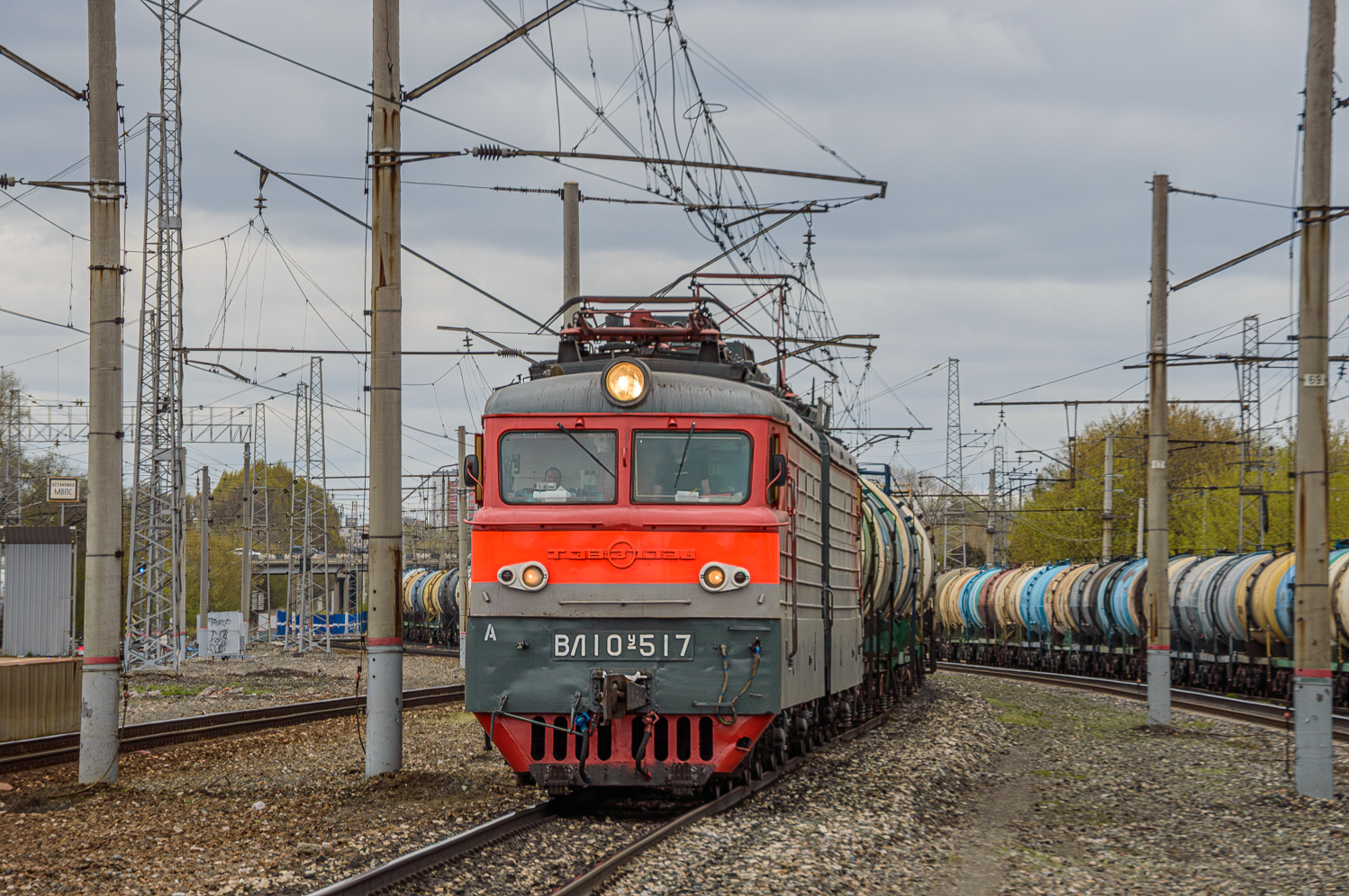 ВЛ10У-517